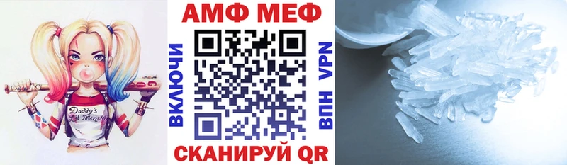 АМФЕТАМИН VHQ  Купить  Аркадак 