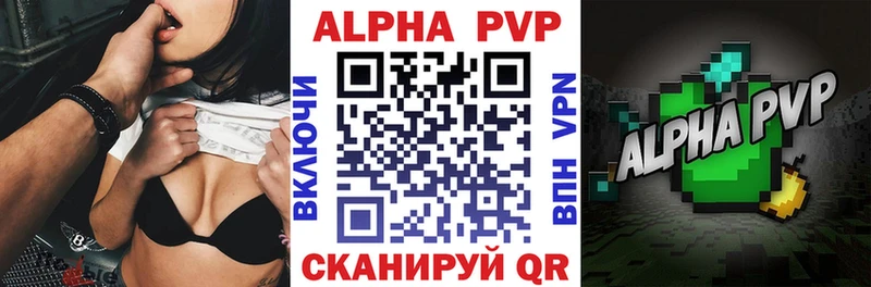 Alpha PVP крисы CK  Купить где  Аркадак 