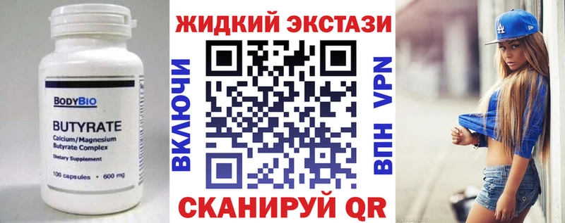 Купить где  Аркадак  Бутират Butirat 