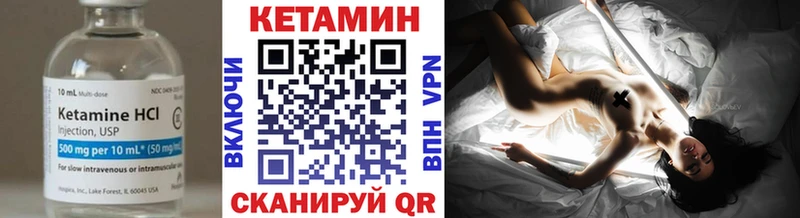 КЕТАМИН ketamine  Купить  Аркадак 