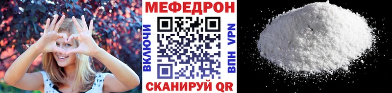 МЕФ мука  Купить  Аркадак 