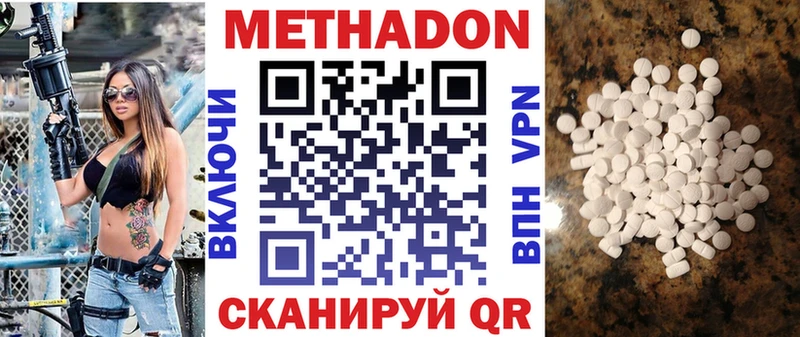 МЕТАДОН белоснежный  Купить  Аркадак 