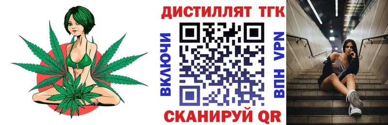 Дистиллят ТГК THC oil  Купить  Аркадак 